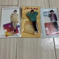 なにわ男子　長尾謙杜　アクリルスタンド3点セット