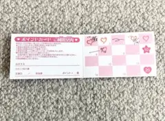 プリティストア　ポイントカード　7ポイント　プリキュア