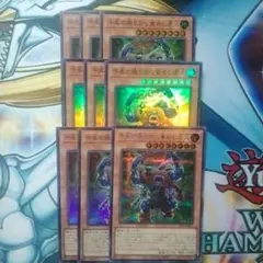 遊戯王　千年の眠りから覚めし原人　まとめ売り　シークレット　スーパー