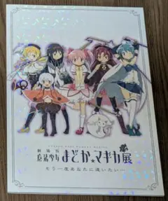 2026年最新】MADOGATARI展の人気アイテム - メルカリ