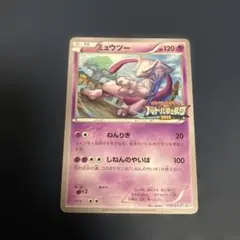 ミュウツー：バトルフェスタ2015 PROMO XYシリーズプロモーションカー