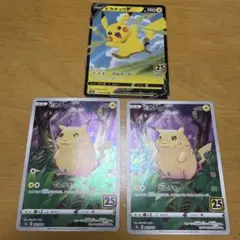 ピカチュウ25th ANNIVERSARY COLLECTI…