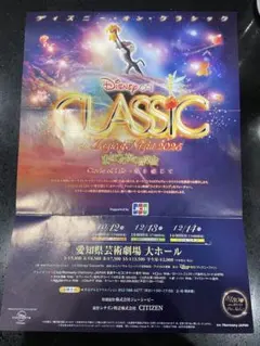 디즈니 온 클래식 ⭐ ︎ 2개 세트
