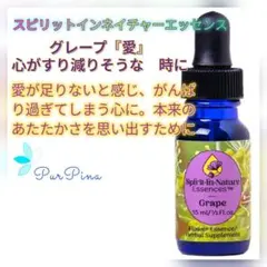 スーパーバイタリティ パシフィックエッセンス フラワーエッセンス