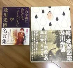 2026年最新】欲望 及川光博の人気アイテム - メルカリ