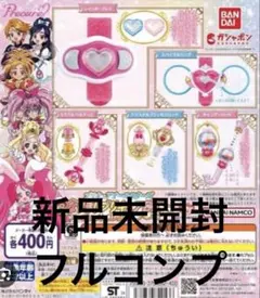 プリキュアオールスターズ なりきりプリキュアDX～ファイトコレクション～　コンプ