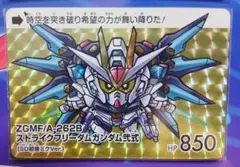 流星のロックマン ウェーブバトルカード ペガサスマジックex - メルカリ