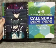 ブルーロック カレンダー くら寿司