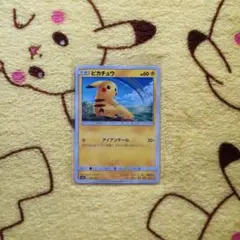 【早い者勝ち】 ピカチュウ アイアンテール 032/131 GXスタートデッキのサムネイル