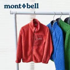モンベル mont-bell キッズ フリースジャケット 130 クリマエア