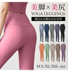 ヨガウェア ヨガパンツ 10分丈 【ピンク】