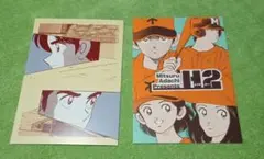 【送料込】あだち充展　55周年　入場特典　ランダム　ポストカード　H2セット