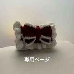 愛様専用ページ