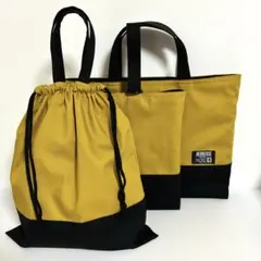 【入園入学準備】レッスンバッグ 3点セット 北欧風 マスタード✖️黒