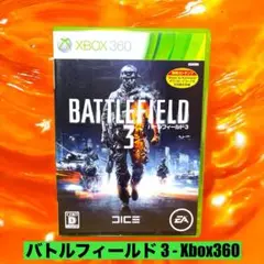 バトルフィールド 3 - Xbox360