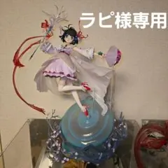 ラピ様 リクエスト 2点 まとめ商品