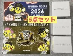 阪神タイガース優勝記念5点　ジョーシン　2026年カレンダー2種　マグカップ3個のサムネイル