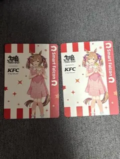 ウマ娘　ケンタッキーコラボカード　スマートファルコン(2枚セット)