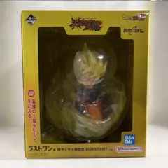補償付配送未開封一番くじドラゴンボールラストワン賞孫悟空おまけ付