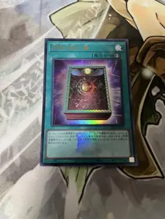 皆既日蝕の書　ウルトラ