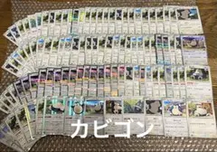 ポケモンカード カビゴン 100枚セット まとめ売り - メルカリ