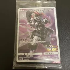 アーマードミュウツー 新品 未開封
