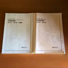 2026年最新】鉄緑会 中1 英語の人気アイテム - メルカリ