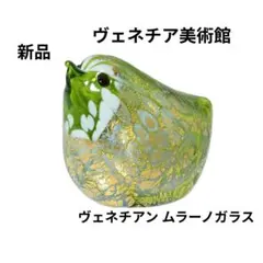 2026年最新】ムラーノガラスの人気アイテム - メルカリ