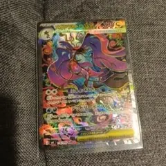 メガドラミドロex SAR MEGA 拡張パック ニンジャスピナー 116/0…