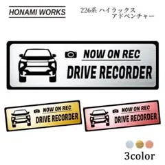 新型 226系 ハイラックス アドベンチャー ドラレコ エンブレム ステッカー