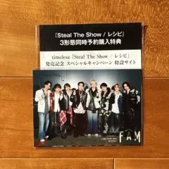 timelesz アイドル