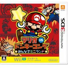 マリオVSドンキーコング みんなでミニランド
