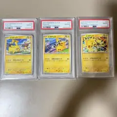 PSA10 ピカチュウ げきとうスパーク 3連番④