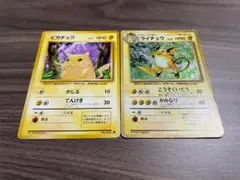 ポケモンカード ピカチュウ＆ライチュウ 旧裏