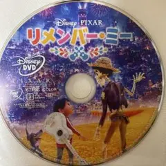 リメンバーミー　DVD