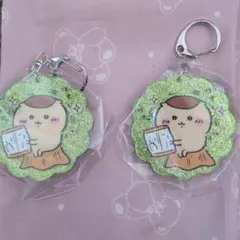 ちいかわラメアクリルキ〜ホルダーくりまんじゅう２個セット