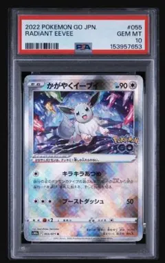 2026年最新】かがやくイーブイ psa10の人気アイテム - メルカリ