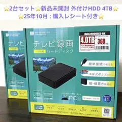 2025年最新】ハードディスクケース 4台の人気アイテム - メルカリ