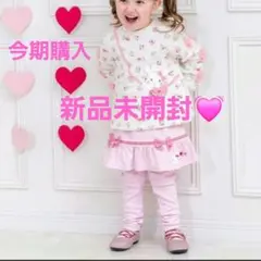 coeur a coeur スカート付きレギンス 90cm