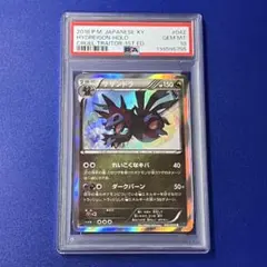 【PSA10】サザンドラ 118/SM-P 超次元の暴獣 プロモ PROMO PSA10】サザンドラ 118/SM-P 超次元の暴獣ボックス購入特典 プロモ