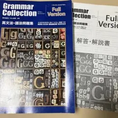 Grammar Collection Full Version