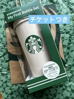 スターバックス STARBUCKS MyFirstBottleSet チケット付 - メルカリ