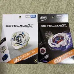 BEYBLADE X UX-20 CX-07 2種セット 新品未開封 - メルカリ