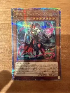 遊戯王 黒魔女ディアベルスター 25th