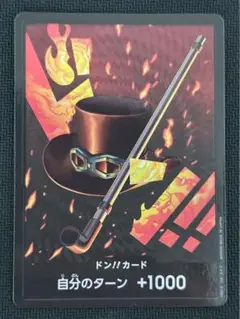 サボ　パラレルドン　ワンピースカード