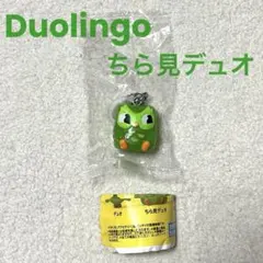 Duolingo　デュオリンゴ　めじるしアクセサリー　ちら見デュオ　カプセルトイ