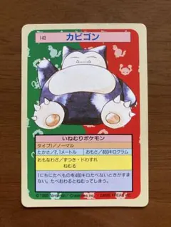 2026年最新】トップサン ポケモンカードの人気アイテム - メルカリ