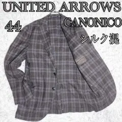 美品 UNITED ARROWS カノニコ シルク混 テーラードジャケット 44