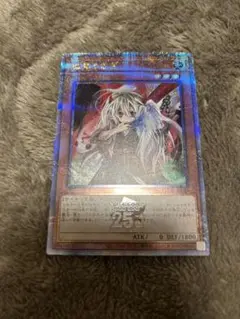 遊戯王　幽鬼うさぎ　QCSE クオシク 25th
