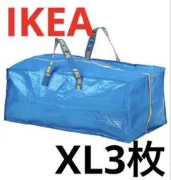 ★大人気★ IKEA フラクタXL 3枚 エコバッグ トロリー用バッグ 衣替えのサムネイル